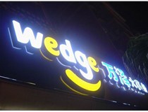 山西LED沖孔字又叫什么？終于知道了