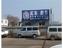 【德軒案例】反光標(biāo)牌，扣板 pvc——晉源區(qū)萬國二手車市場