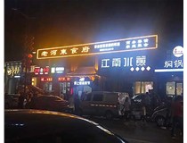 LED發(fā)光字發(fā)黃了如何來處理呢？山西德軒做字廠為您分析