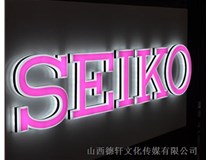 山西德軒告訴您：LED、樹(shù)脂發(fā)光字有什么區(qū)別呢?