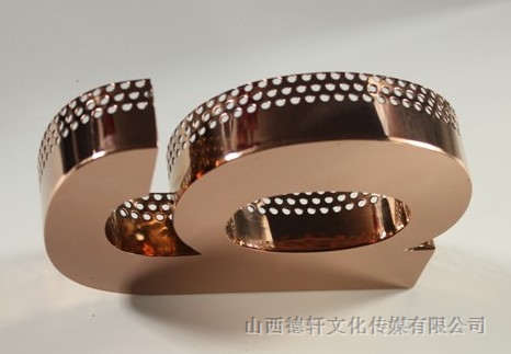 鋁質沖孔發(fā)光字