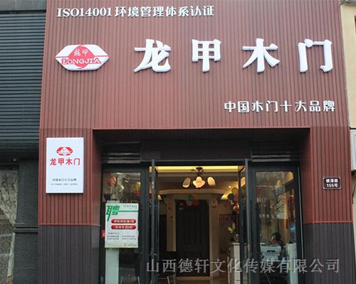 生態(tài)木門(mén)頭