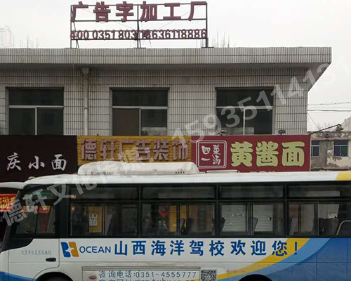 反光貼貼字案例