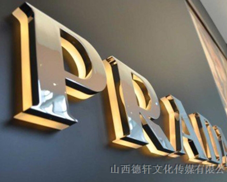 山西德軒傳媒公司發(fā)光字價格計算方式